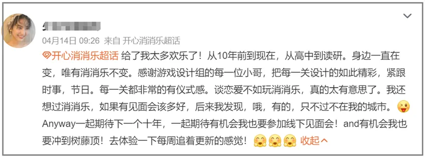 对不起10年了我还是一款站在最头部的“新游”(图8)
