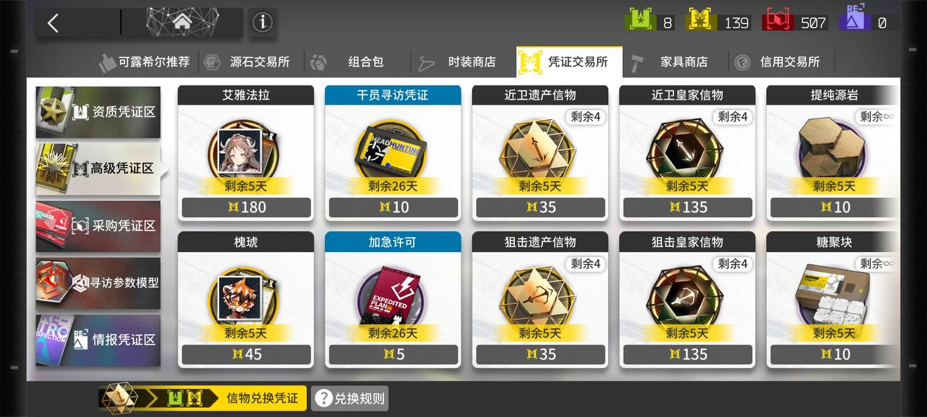 游戏排行榜前十名手游 大型手机游戏有哪些(图8)