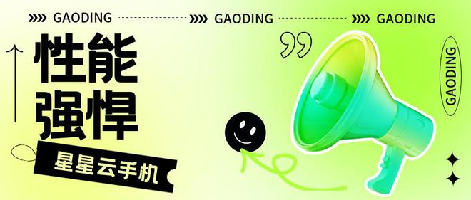 ios云手机体验免费云游戏畅享极致游戏乐趣(图2)
