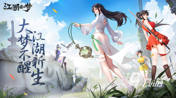 手游还有什么好玩的游戏 2024必玩的高品质手游排行榜(图10)