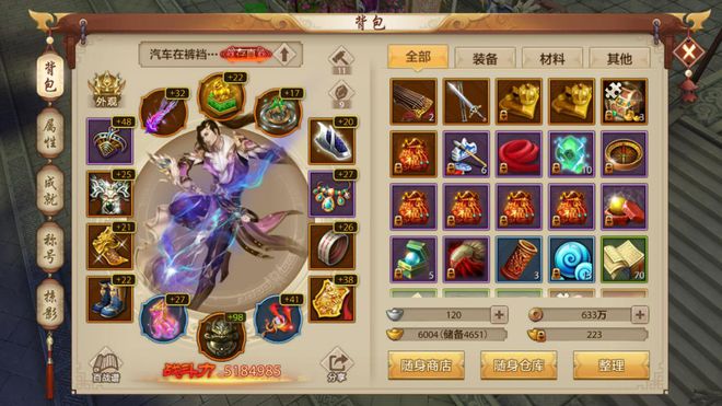 天龙八部手游：佛系峨嵋玩法全攻略