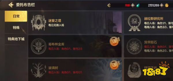 dnf手游开服第一天攻略大全 第一天开图升级流程分享(图5)