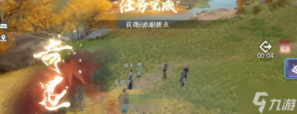逆水寒手游欢喜冤家奇遇任务怎么做 欢喜冤家奇遇任务攻略(图7)