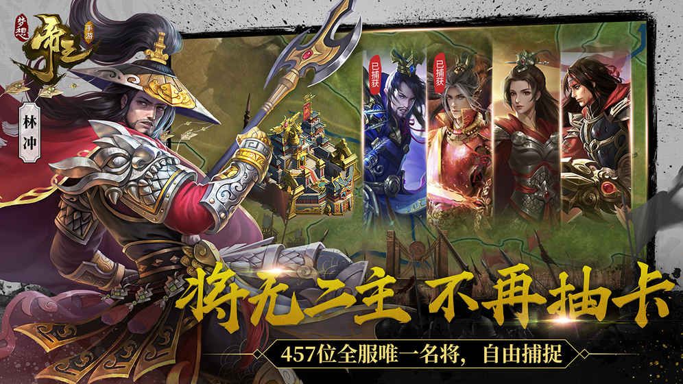 梦想帝王手游新手攻略 快速发展技巧