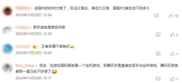 运营不到3年 腾讯代理《黑色沙漠》手游国服今日停运(图3)
