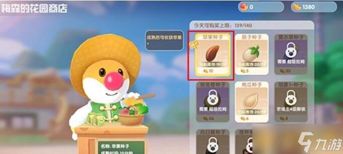 《摩尔庄园手游》蒲兰花获取攻略(图2)