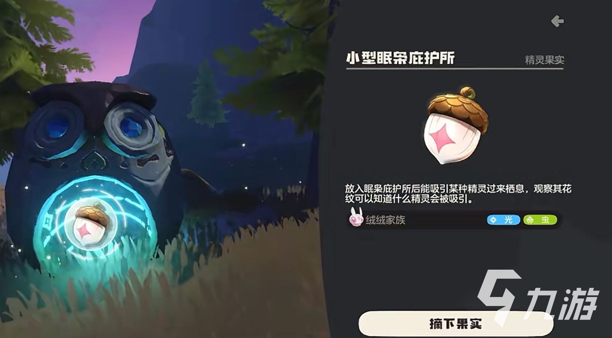 洛克王国手游闪耀大赛怎么参加 洛克王国世界闪耀大赛游玩攻略(图4)