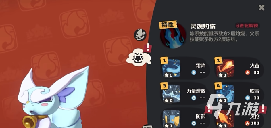 洛克王国手游灵狐怎么抓 洛克王国世界灵狐抓取攻略分享(图3)