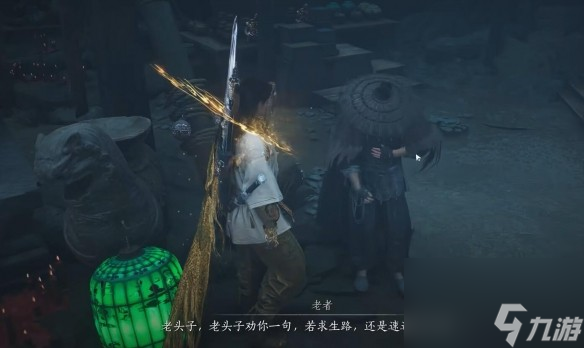 《燕云十六声》手游阴兵借道任务流程攻略