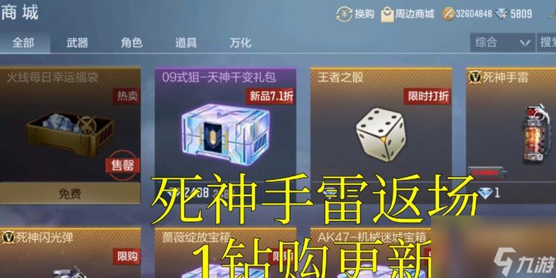 穿越火线手游蝴蝶返场怎么获取 攻略方法有什么(图2)
