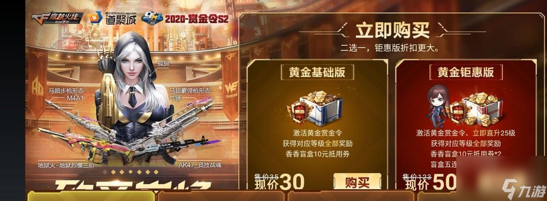 穿越火线手游蝴蝶返场怎么获取 攻略方法有什么(图3)