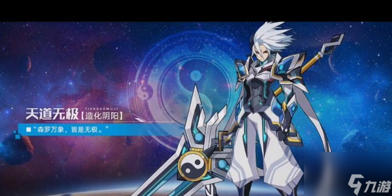 奥拉星手游天道无极技能怎么获取 获取攻略有什么(图2)