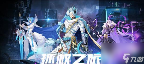 奥拉星手游天道无极技能怎么获取 获取攻略有什么(图3)