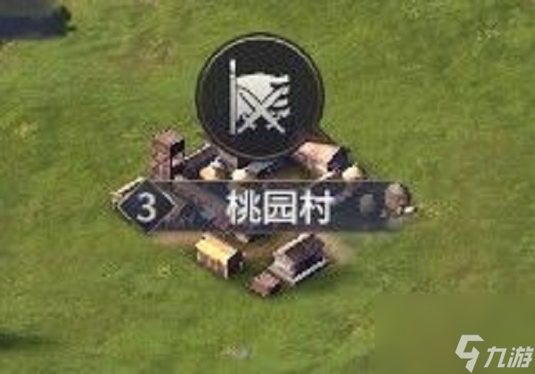 七雄纷争手游新手攻略村庄和县城占领(图2)
