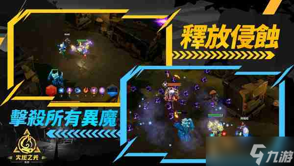 火炬之光无限手游攻略 火炬之光无限手机版怎么玩(图2)