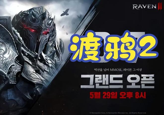 RAVEN 2：渡鸦港澳台服游玩攻略详细图文教程解决无法下载问题(图2)