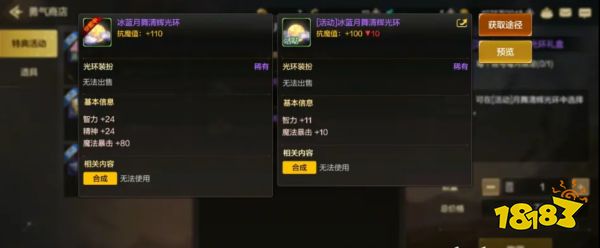 DNF手游前期新手攻略大全 游戏前期保姆级教程(图8)