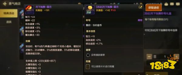 DNF手游前期新手攻略大全 游戏前期保姆级教程(图7)