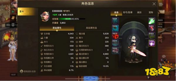 DNF手游前期新手攻略大全 游戏前期保姆级教程(图5)