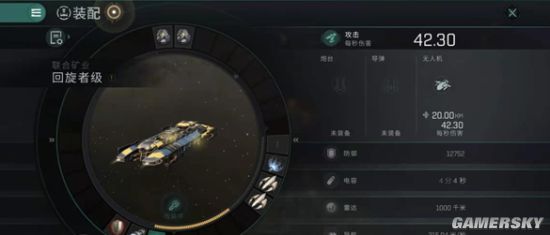 《EVE手游》新伊甸挖矿攻略 挖矿技巧分享(图2)