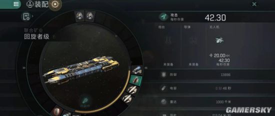 《EVE手游》新伊甸挖矿攻略 挖矿技巧分享(图3)