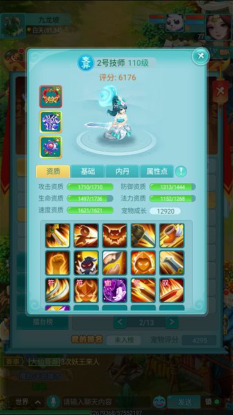 《逍遥情缘》手游强势隐身战法 不被技能针对那就为所欲为！(图2)
