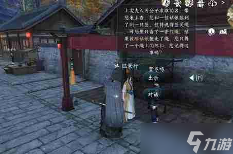 逆水寒手游逃婚记任务怎么做-逃婚记任务攻略