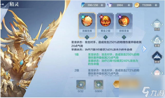 奥奇传说怎么快速升战力 奥奇传说手游快速升战力攻略(图2)
