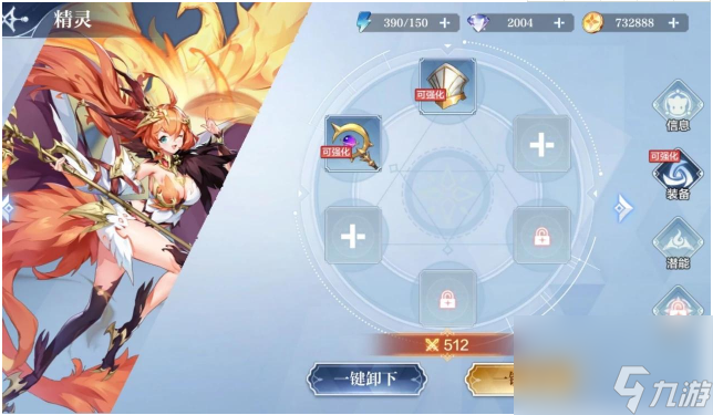 奥奇传说怎么快速升战力 奥奇传说手游快速升战力攻略(图5)
