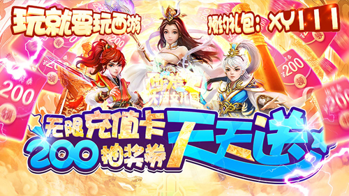 《冰雪传奇点卡版手游》复古玩法来袭点卡燃烧激情！