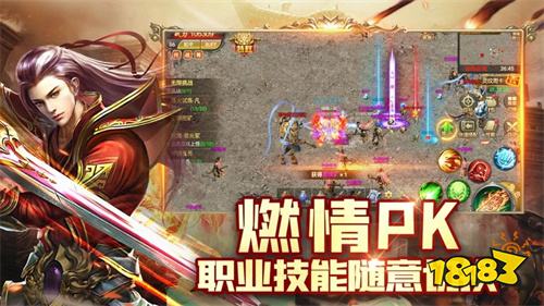 屠龙圣域传奇哪个职业最强 屠龙圣域手游职业选择攻略(图5)