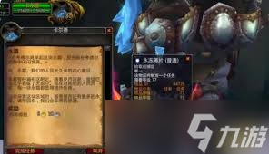 魔兽世界手游霍迪尔军需官寻找攻略