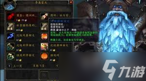 魔兽世界手游霍迪尔军需官寻找攻略(图2)