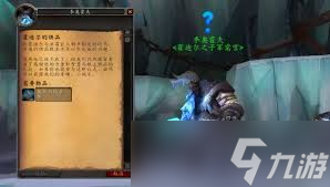魔兽世界手游霍迪尔军需官寻找攻略(图3)