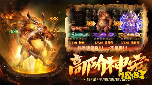 炼狱战神新手快速升级技巧 炼狱战神传奇手游升级攻略