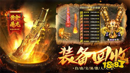 炼狱战神新手快速升级技巧 炼狱战神传奇手游升级攻略(图2)
