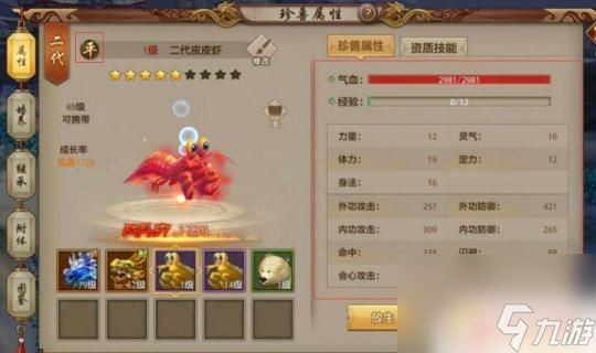 天龙八部手游怎么获取熊猫宝宝 天龙八部手游五大门派宝宝选择攻
