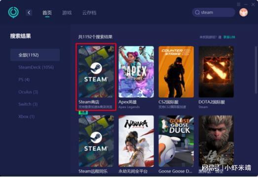 steam无法启动游戏加速器推荐怎么处理(图3)