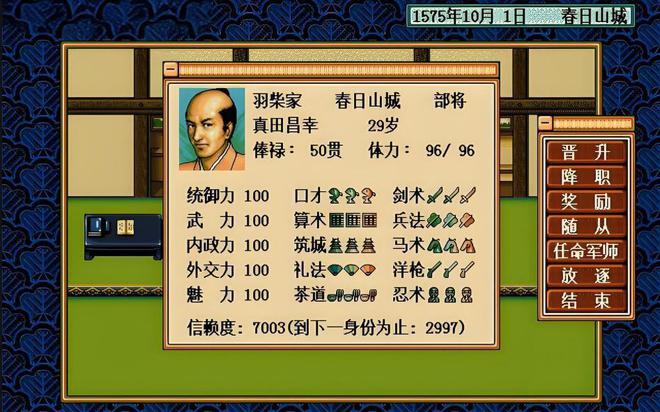 太阁立志传2：虽然有不少BUG但当年依旧能风靡一时(图8)