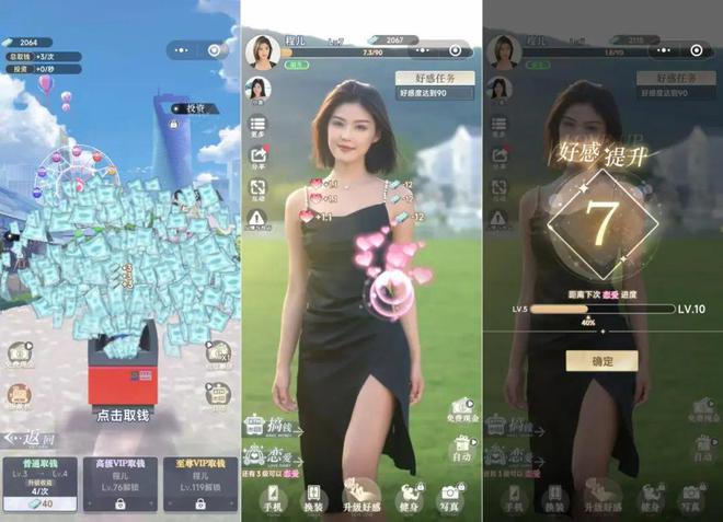 真人擦边小游戏挺进微信人气榜一 休闲新游周报(图2)