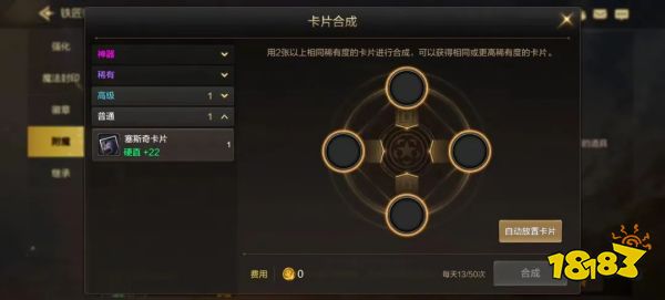 dnf手游第三天怎么玩 dnf手游第三天攻略(图2)