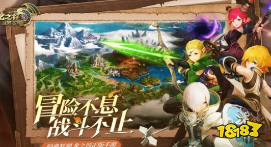 龙之谷世界能搬砖吗 龙之谷世界手游职业攻略分享(图2)
