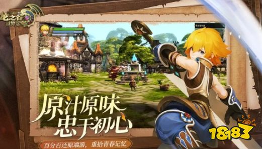 龙之谷世界能搬砖吗 龙之谷世界手游职业攻略分享(图3)