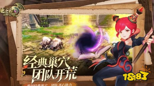 龙之谷世界能搬砖吗 龙之谷世界手游职业攻略分享(图4)