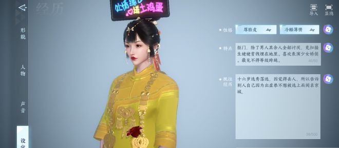 逆水寒新功能让步惊云经典台词“我要你天天喊我的名字”具象化了(图7)