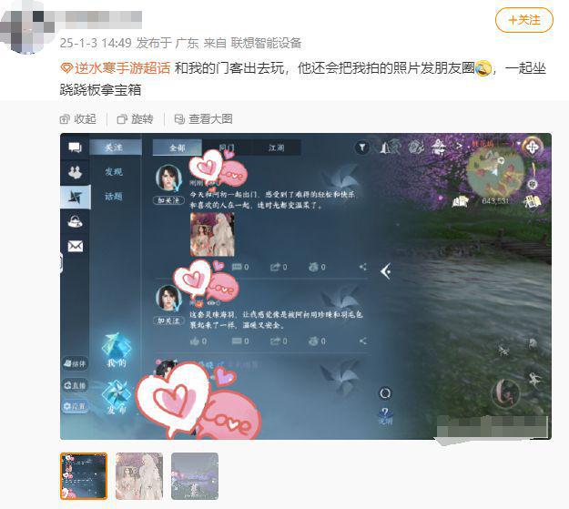 逆水寒新功能让步惊云经典台词“我要你天天喊我的名字”具象化了(图12)