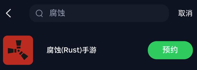 腐蚀Rust正版手游获取图文攻略一键获取正版手游解决卡顿延迟(图4)