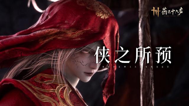 江湖征途无界《燕云十六声》持续更新奔赴武侠新篇章！