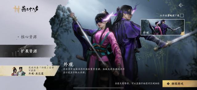 江湖征途无界《燕云十六声》持续更新奔赴武侠新篇章！(图4)