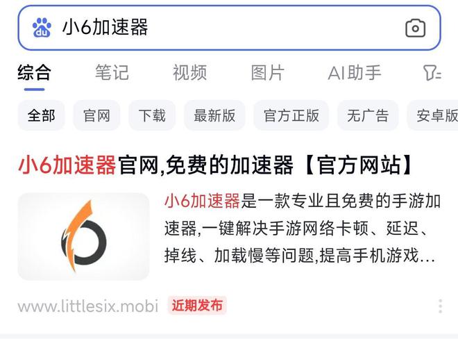 龙之谷手游搬砖攻略一键多开解决手机卡顿发热发烫等问题(图5)